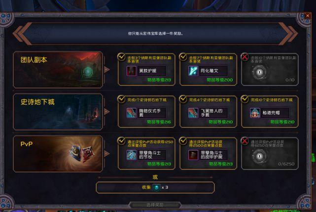 【wow秘境装备和团本装备一样吗，大秘境和团本装备】-第4张图片