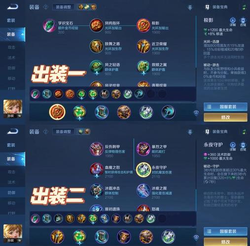 关于“王者辅助是出什么装备的”的解答-第6张图片