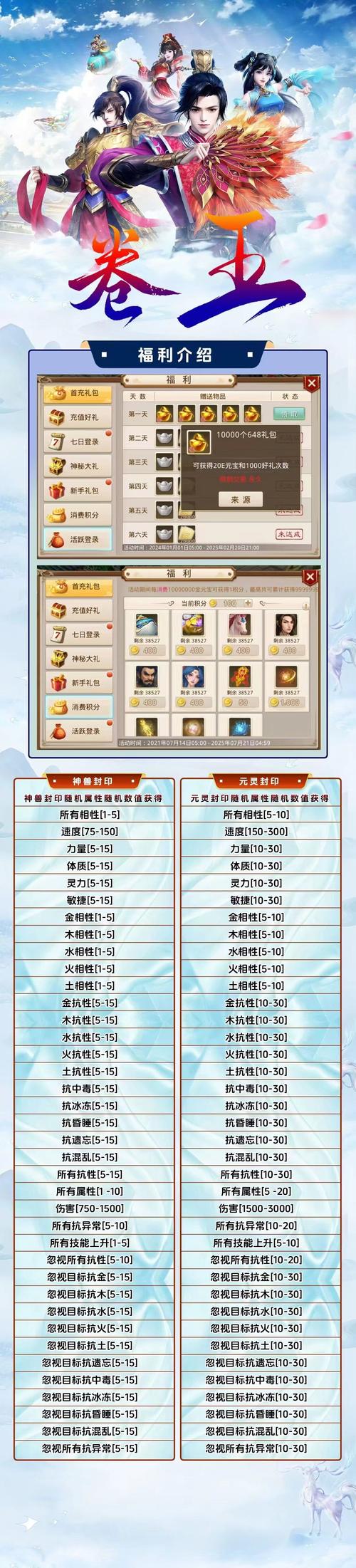 手游问道装备怎么升级快/手游问道装备怎么升级快一点-第4张图片