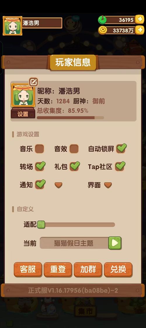 羽十六用什么厨具-羽十六装备-第7张图片