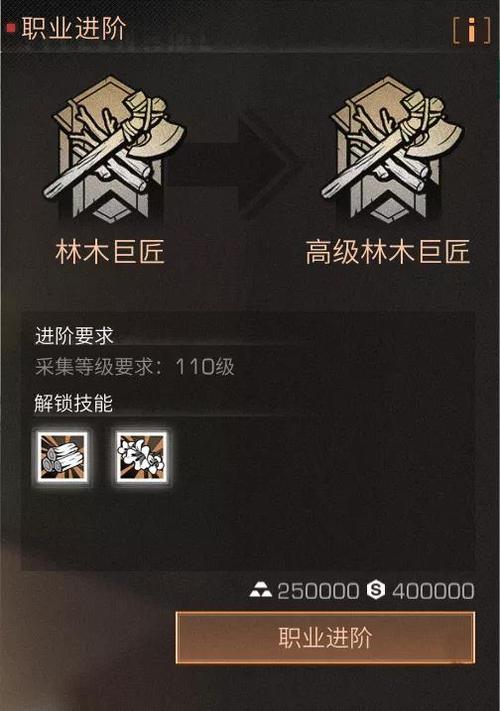 伐木工基础技能加点-伐木工后期有什么用-第3张图片