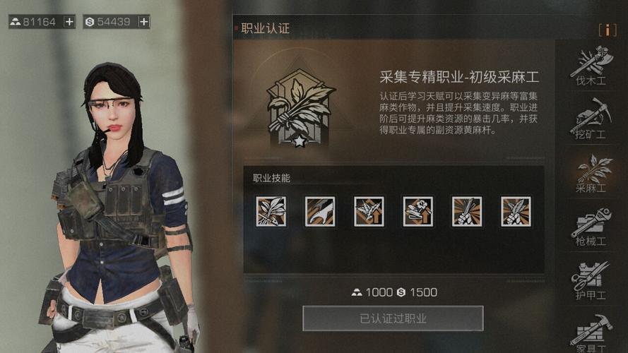 伐木工基础技能加点-伐木工后期有什么用-第5张图片