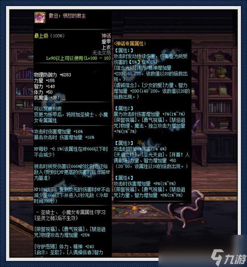 关于“dnf神话装备怎么打造出来”的解答-第5张图片