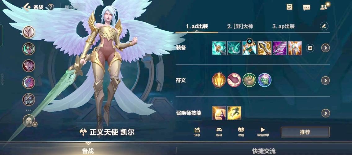 关于“堕落天使技能和装备搭配”的解答-第5张图片